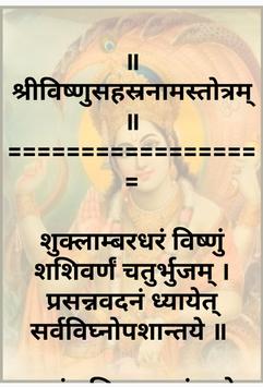 lalitha sahasranamam lyrics in malayalam pdf free download